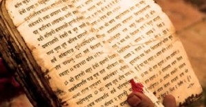 Vedas and Vedic Age of India | Ancient History Notes on Vedas for SSC and RRB exams
